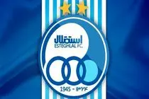  استقلال به بیانیه تند ملوانی‌ها جواب داد