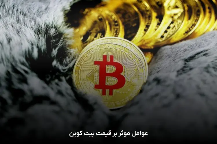 قیمت بیت‌کوین و ارز‌های دیجیتال، امروز ۱۰ خرداد ۱۴۰۴ مشخص شد