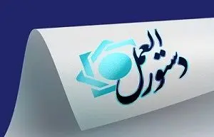 ارائه نسخه قراردادهای قدیمی تسهیلات بانکی الزامی شد