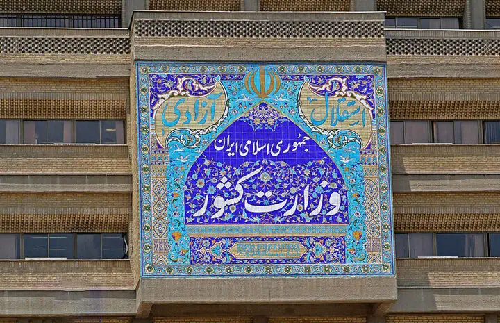 وزارت کشور بر ضرورت آمادگی استانداران برای پاسخ فوری به نیازهای مردمی تاکید کرد 