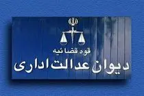 دیوان عدالت بر اجرای طرح‌های حمایتی مسکن برای افراد مجرد تاکید کرد