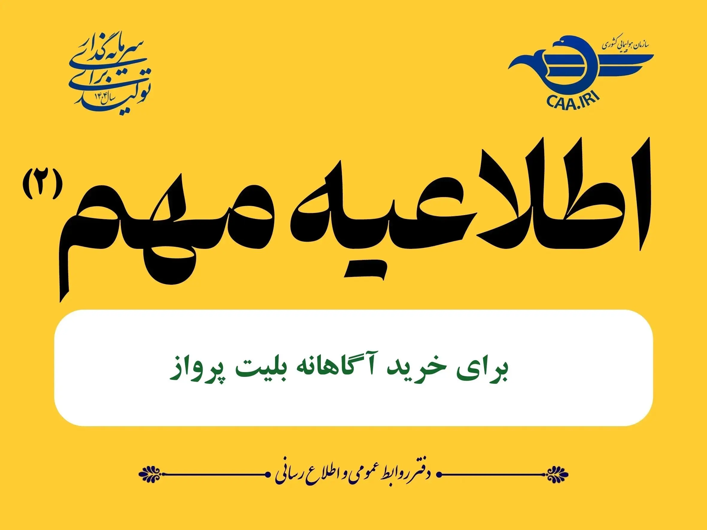 فریب ارزان‌فروشان را نخورید!
