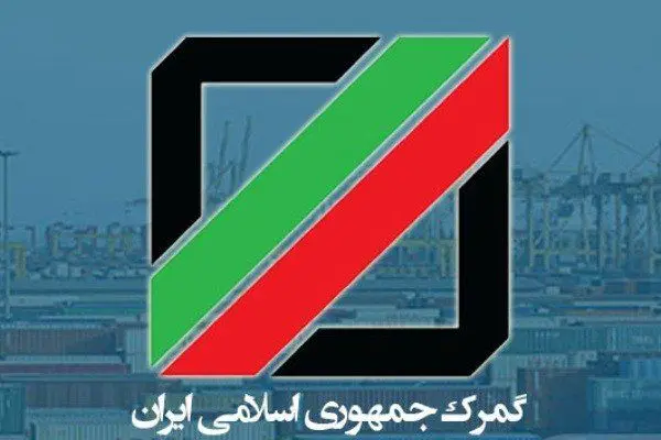 یک محموله بزرگ قاچاق سیگار توسط ماموران گمرک کشف و ضبط شد