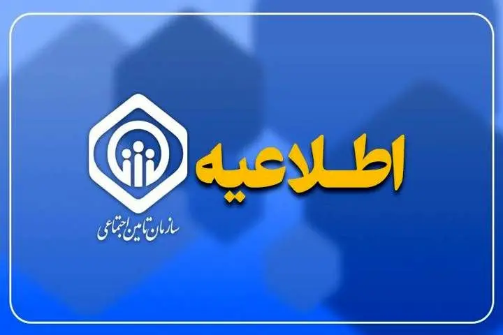 زمان پرداخت مابه‌التفاوت متناسب‌سازی حقوق بازنشستگان مشخص شد