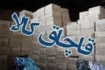 قاچاق کالا، خنجری از پشت به موضوعات اقتصادی و ملی است