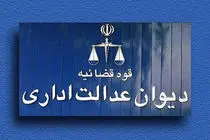 دیوان عدالت اداری واگذاری مدیریت ایران‌خودرو به بخش خصوصی را قانونی دانست