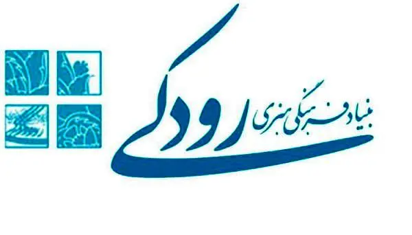 تالار حافظ محلی برای «دورهمی بانوی اول» می‌شود